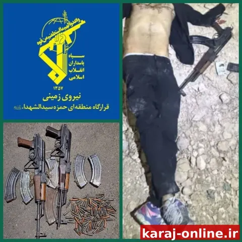 هلاکت عامل تروریستی در شهرستان بوکان