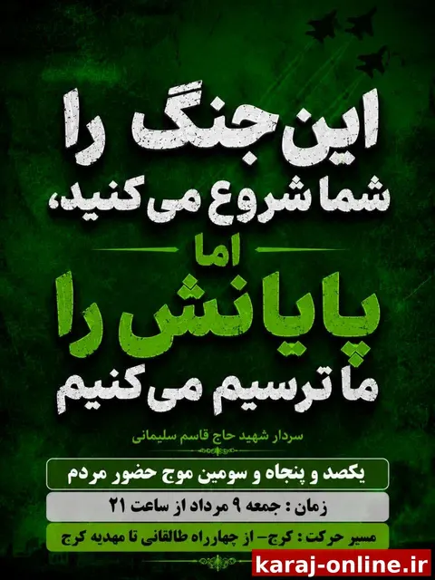 یکصد و پنجاه و سومین موج حضور مردم در میادین و خیابان های شهر در لبیک به امام امت و رهبر عزیزمان(حفظه الله)