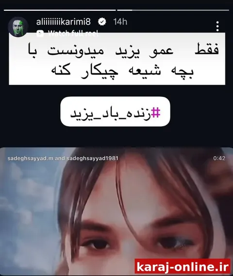رونمایی علی کریمی از عموی جدید سلطنت‌طلبان