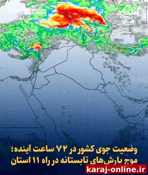 موج بارش‌های تابستانه از جمعه آغاز می‌شود؛ ۱۱ استان درگیر