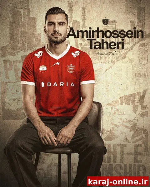 امیرحسین طاهری پرسپولیسی شد