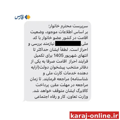 ‼معاون وزیر رفاه: کالابرگ مسافران عتبات عالیات و کشور عراق حذف نمی‌شود