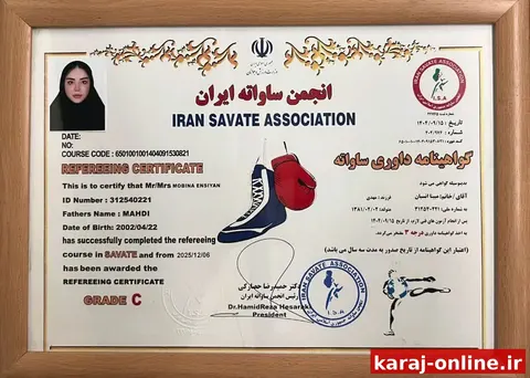 دختر البرزی 24 ساله به نام مبینا انسیان، به عنوان اولین بانوی ساواته‌کار استان موفق به اخذ مدرک داوری…