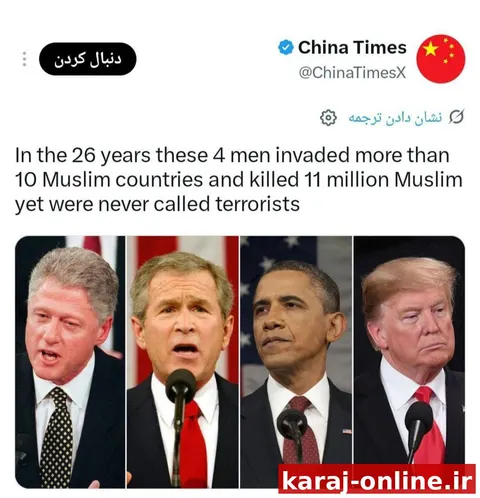 چاینا تایمز: در طول ۲۶ سال، این چهار مرد به بیش از ۱۰ کشور مسلمان حمله کردند و ۱۱ میلیون مسلمان را کشتند، اما هرگز تروریست نامیده نمی‌شوند