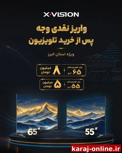این رو برای اونایی می‌فرستم که این روزا دنبال تلویزیونن