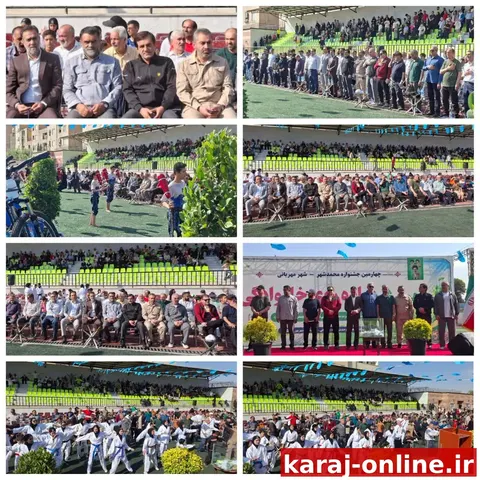 همایش پیاده‌روی خانوادگی و ورزش همگانی در محمدشهر کرج