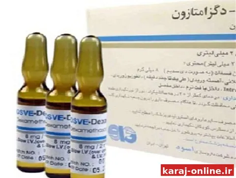 هشدار دانشگاه علوم پزشکی البرز درباره تزریق خودسرانه «دگزا»