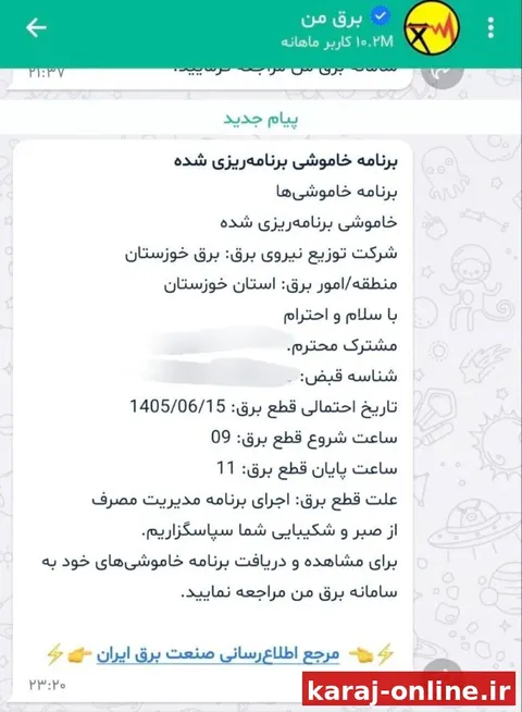 وزیر نیرو: تلاش می‌کنیم قطعی برق متوقف شود
