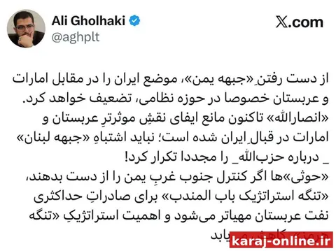 علی قلهکی: اوضاع یمنی پیچیده و خطرناک است/ «انصارالله» تاکنون مانع ایفای نقشِ موثرترِ عربستان و امارات در قبالِ ایران شده است؛ نباید اشتباهِ «جبهه لبنان» _ درباره حز‌ب‌الله_ را مجددا تکرار کرد