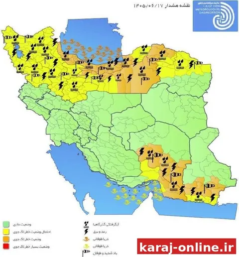 هشدار نارنجی هواشناسی برای ۱۰ استان