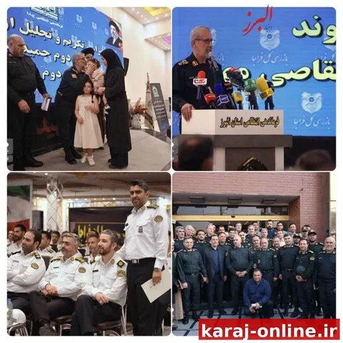آیین تکریم و معارفه فرمانده انتظامی استان البرز برگزار شد