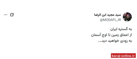 سرپرست وزارت دفاع: به گسترۀ ایران، از اعماق زمین تا اوج آسمان، به زودی خواهید دید