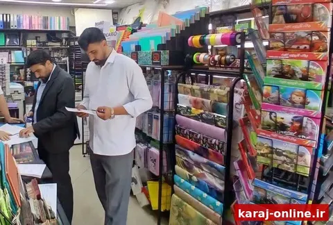 بازار لوازم‌التحریر و پوشاک مدارس البرز تا ۱۵ مهر زیر ذره‌بین تعزیرات