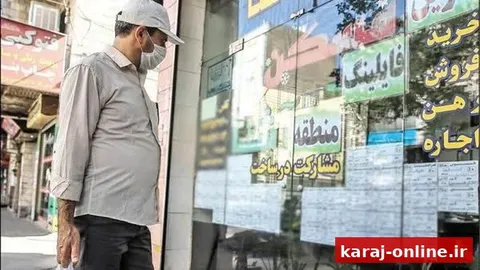 سقف افزایش اجاره‌بها در کرج ۲۰ درصد تعیین شد