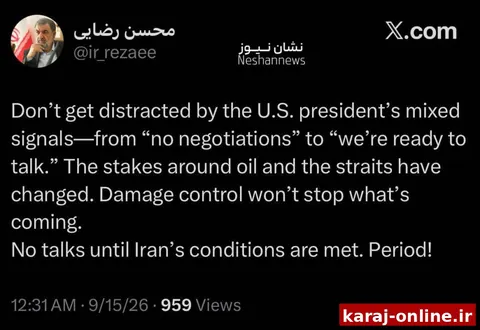 ‼محسن رضایی: تا پذیرش شروط ایران، مذاکره‌ای در کار نیست