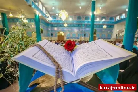 آغاز مرحله مقدماتی کشوری مسابقات قرآن کریم در البرز