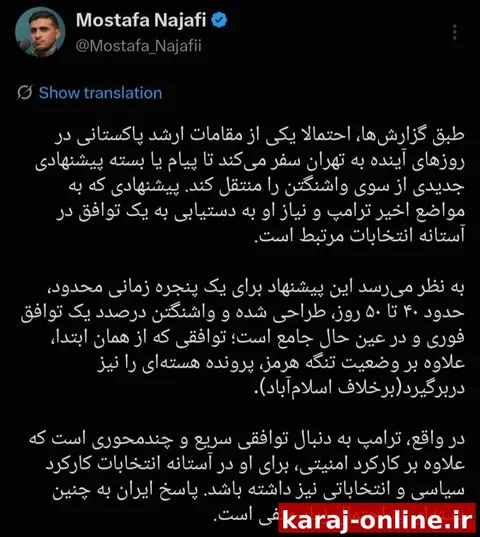 ادعای مصطفی نجفی، کارشناس نزدیک به محسن رضایی: پاسخ ایران به پیشنهاد جدید آمریکا احتمالا منفی است