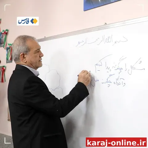 پزشکیان: دانشگاهیان، دانشگاه را به محیطی برای حل مسائل کشور تبدیل کنند