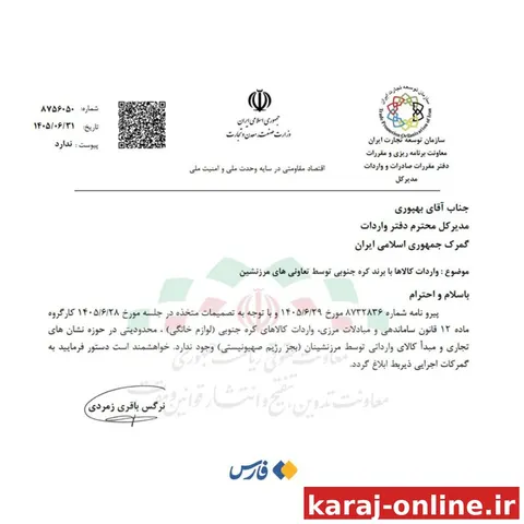 واردات سامسونگ و ال‌جی آزاد شد