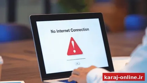 خرابی اینترنت در البرز؛ سامانه ۲۰۲۰ برای ثبت و پیگیری اختلالات