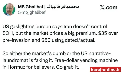 ‼قالیباف: یا بازار نفت احمق است یا آمریکا دروغ می‌گوید؛ همه ‌می‌دانند اولی درست نیست