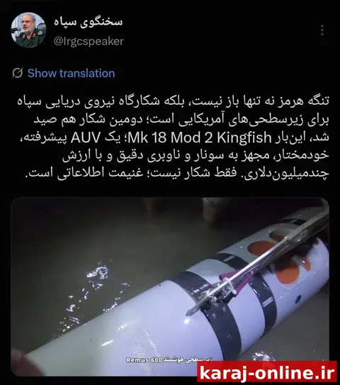 سخنگوی سپاه: تنگه هرمز نه تنها باز نیست، بلکه شکارگاه نیروی دریایی سپاه برای زیرسطحی‌های آمریکایی است