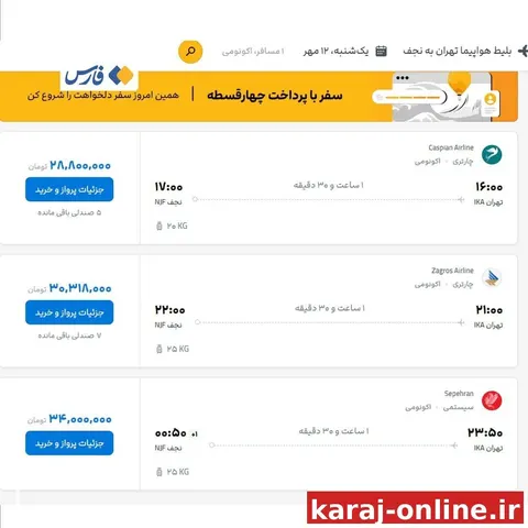 پرواز نجف به قیمت روسیه