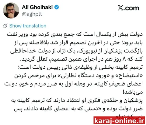 علی قلهکی: وزیر نفت ۱ سال هم دیر رفت/ باید وزرای ضعیف دولت مرخص شوند و کابینه ترمیم شود