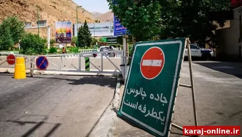محدودیت ترافیکی در چالوس و آزادراه تهران-شمال از ساعت ۱۸ امروز