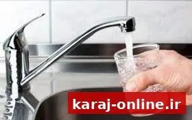 تضمین ۳۰ ساله پایداری آب شرب البرز با کاهش ۳۰ درصدی مصرف