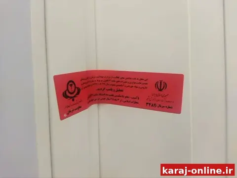 برخورد قاطع با دندانپزشکی غیرمجاز در کرج