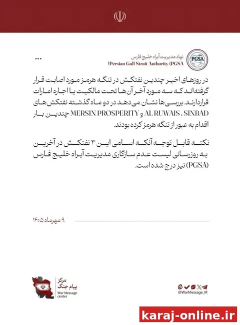 ۳ نفتکش اماراتی متخلف هدف حمله قرار گرفتند