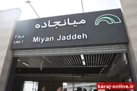 متروی کرج که ساخته شده، چرا مسافر ندارد؟