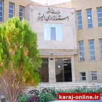 نحوه فعالیت ادارات استان البرز در روزهای پنجشنبه