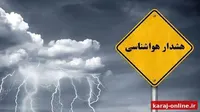 هشدار هواشناسی البرز؛ سفرهای غیرضروری را لغو کنید