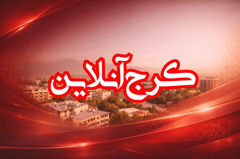 باسمه‌تعالی
